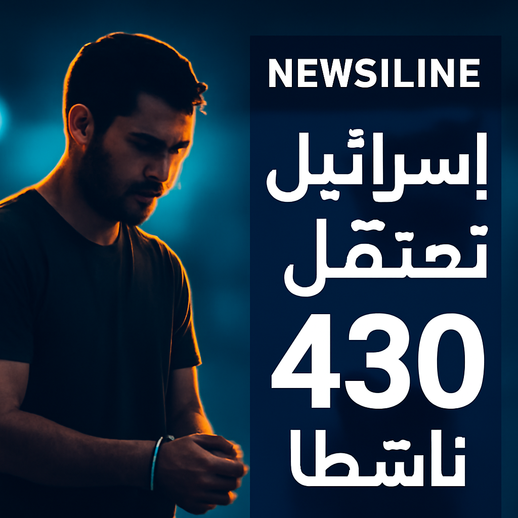 AI-generated editorial illustration for: إسرائيل تعتقل 430 ناشطا من أسطول الصمود الجديد المتجه إلى غزة قبالة سواحل قبرص
